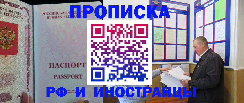 временная регистрация для школы в Конаково