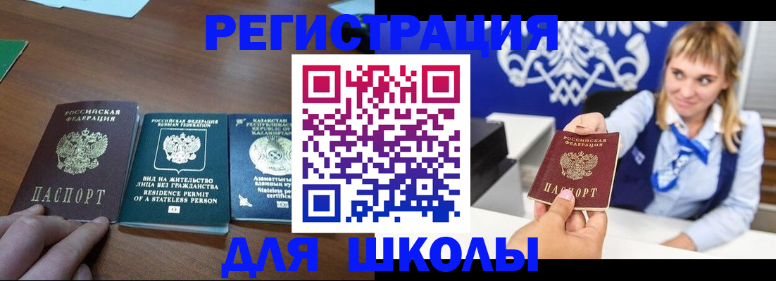 прописка для военкомата в Конаково