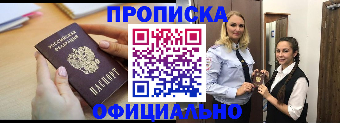 прописка иностранных граждан в Конаково