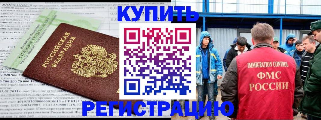 временная регистрация для школы в Конаково