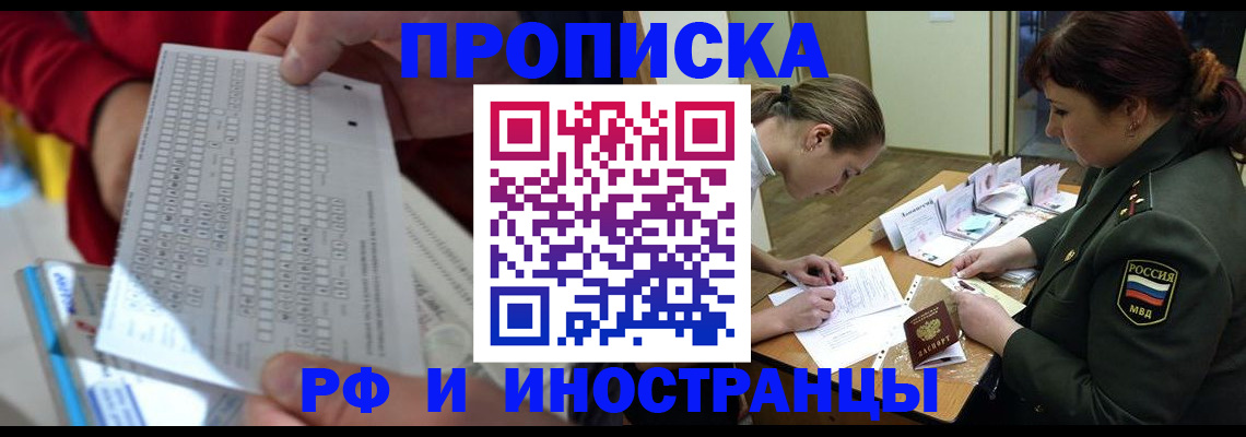 прописка для военкомата в Конаково