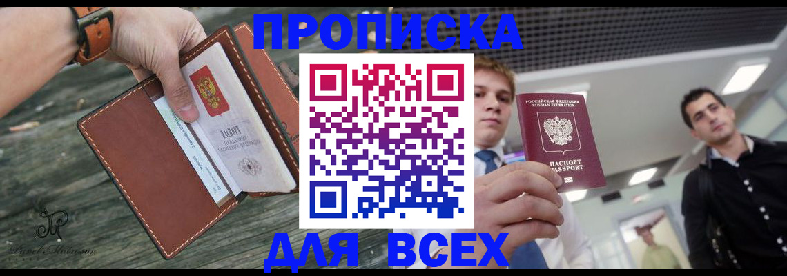 временная регистрация законно в Конаково