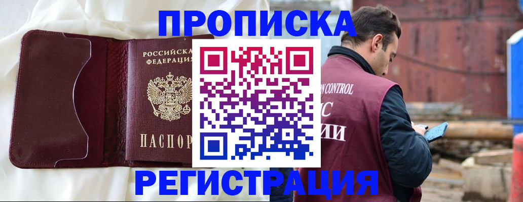 найти адрес прописки в Конаково