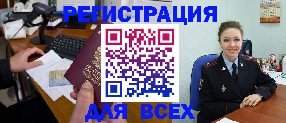 временная регистрация 2025 в Конаково