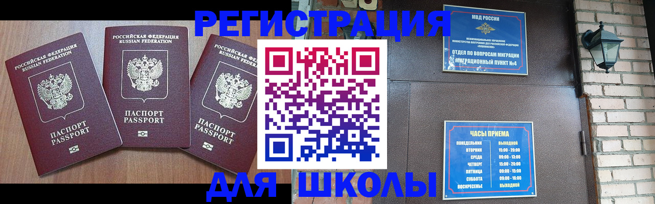 временная прописка в Конаково