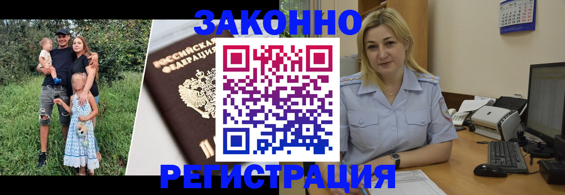 временная регистрация 2025 в Конаково