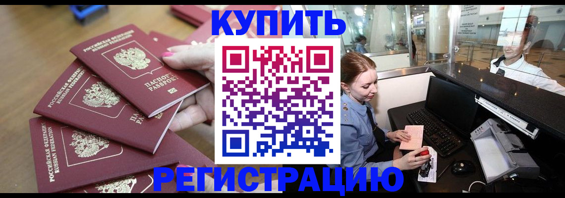 временная регистрация 2025 в Конаково